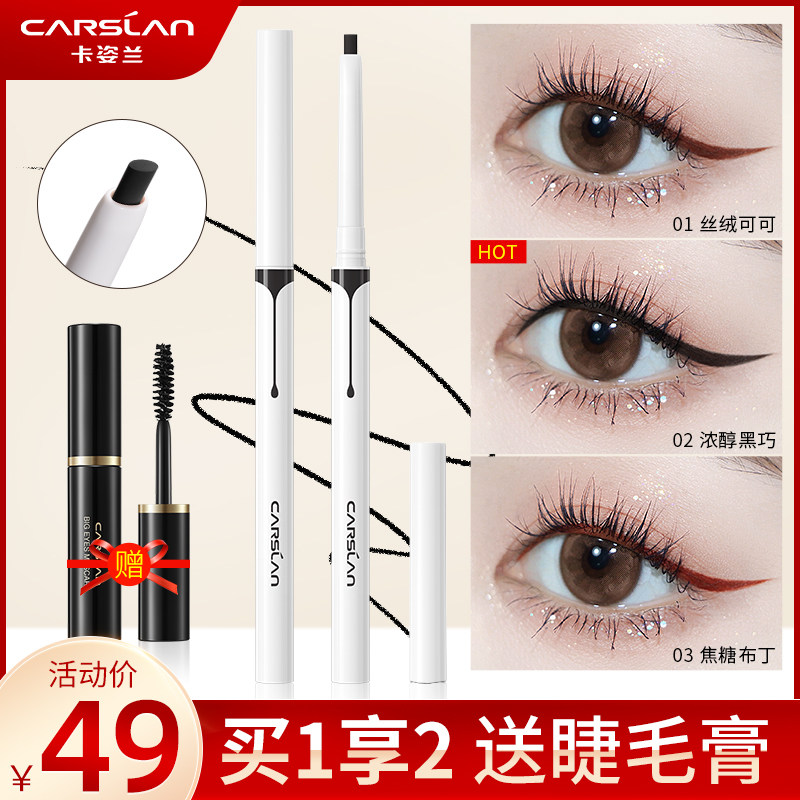  安徽悦美化妆品眼线