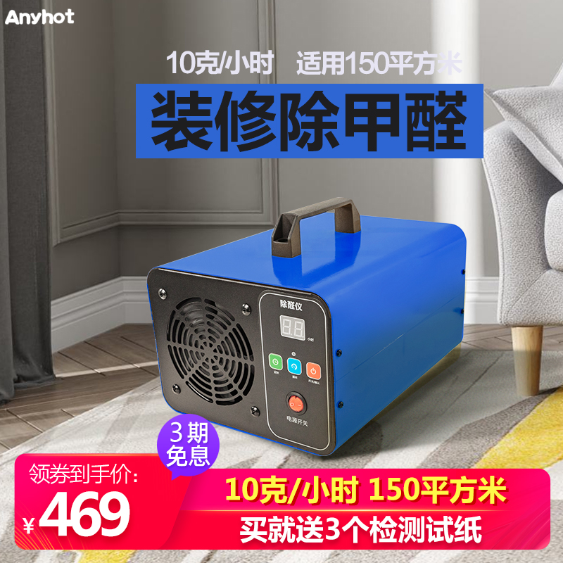 浙洋电器专营店新房装修除甲醛机空气净化器家用臭氧机办公室除臭除味空气消毒机0