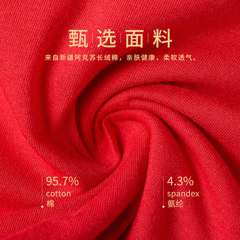 纯棉裆抗菌男士浪莎本命年红内裤 浪莎天恒内裤