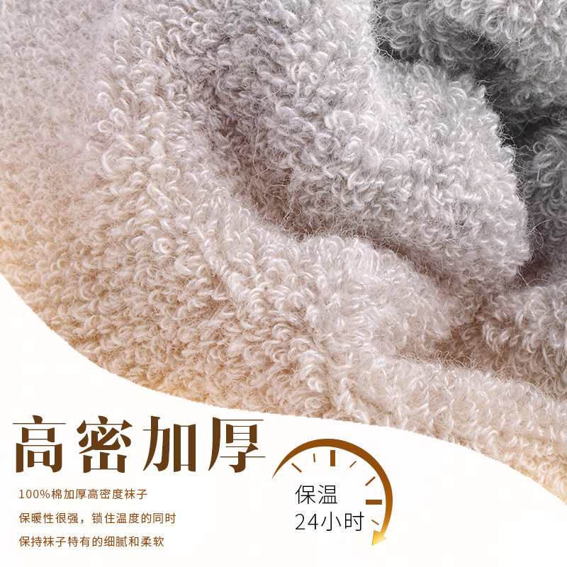 白色加绒秋冬季浪莎纯棉男保暖棉袜 浪莎天恒短袜/打底袜/丝袜/美腿袜