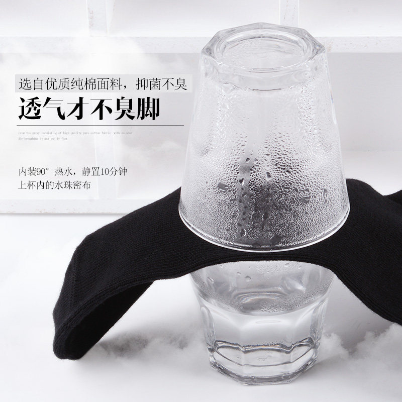 浪莎秋冬纯棉男士中筒防臭商务袜 浪莎天恒短袜/打底袜/丝袜/美腿袜