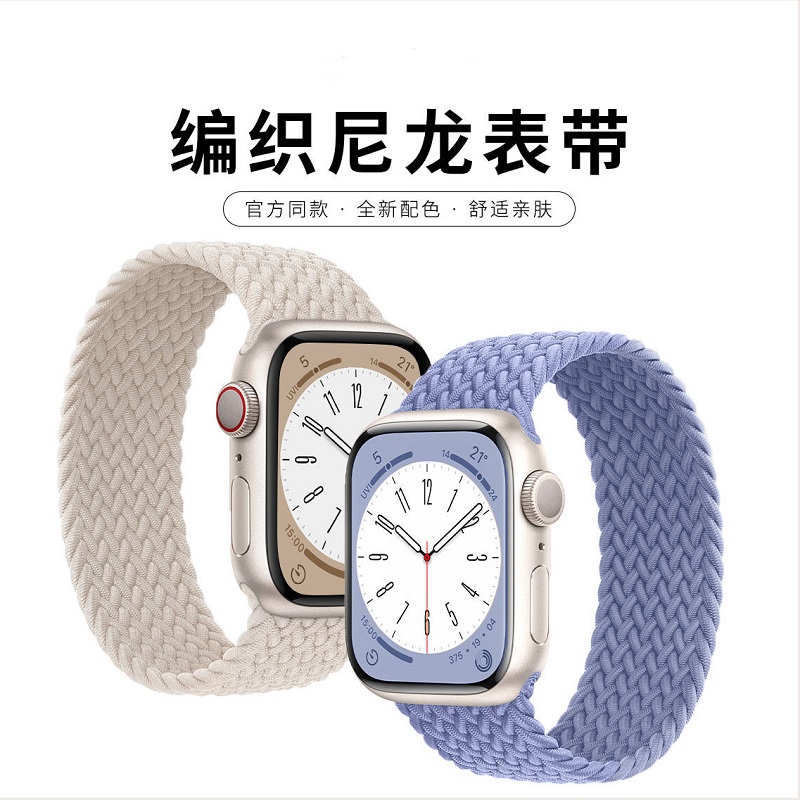 适用applewatch9表带苹果手表表带iwatch7/8手表带尼龙单圈编织彩虹6/5/4/3/2代se运动49/42/40/44mm腕带新款 - 图2