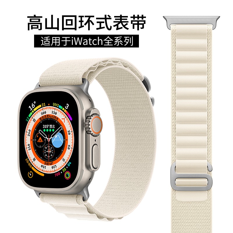 适用apple watch8表带iwatch9手表带苹果s9手表s7表带2/3/4/SE5/6/7代腕带潮男女41时尚45/49mm高山回环尼龙-图3