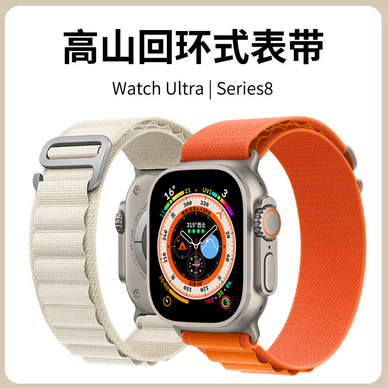 适用apple watch8表带iwatch9手表带苹果s9手表s7表带2/3/4/SE5/6/7代腕带潮男女41时尚45/49mm高山回环尼龙-图2