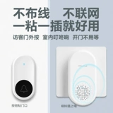 牧锐 Беспроводная мебель Gate Bell Простая и старая персонализированная креативная креативная чистая ворота офис Gate Gate