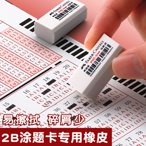 德国辉柏嘉涂卡笔考试专用答题卡机读2比涂卡铅笔2ь二b铅笔高颜值填涂笔选择题2b自动铅笔考研高考文具套装 - 图2