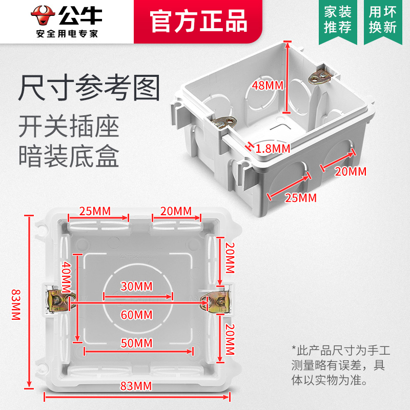 公牛开关插座底盒暗装86型加深装线墙壁内墙壁式布线连体电线暗盒