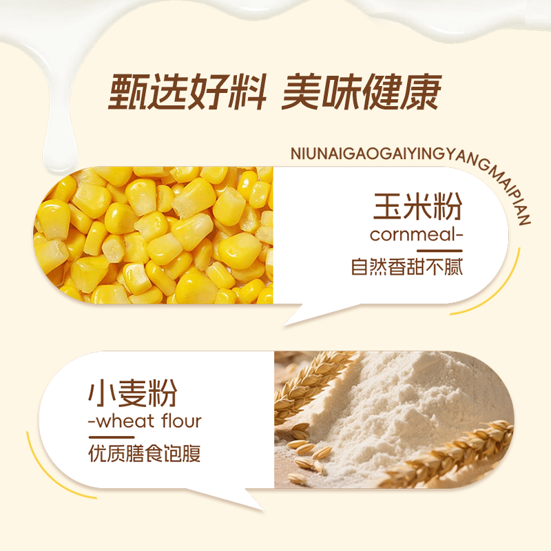 黑牛牛奶高钙燕麦片袋装食品即食谷物营养早餐冲饮代餐小包装