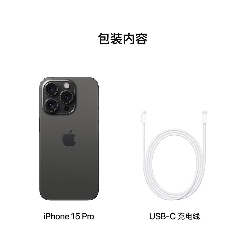 【现货速发】中国移动官旗 Apple/苹果 iPhone 15 Pro 支持移动联通电信5G 双卡双待手机新品