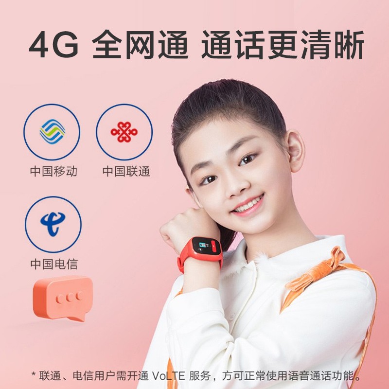 中国移动官旗/u1 4g儿童电话手表 中国移动智能儿童手表