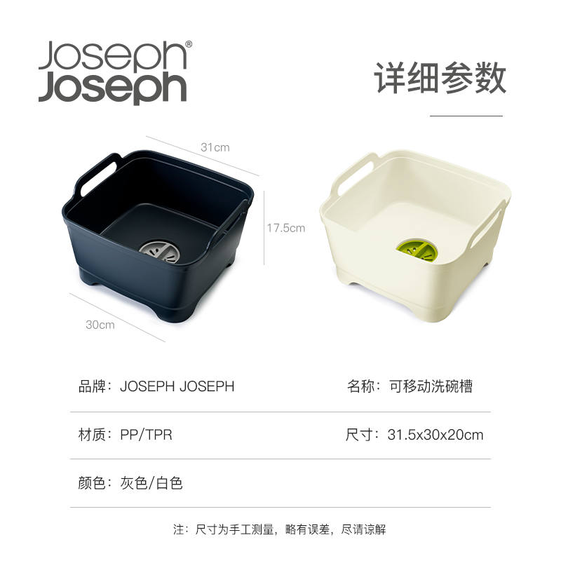 英国joseph洗菜盆厨房家用塑料大号洗碗槽滤水篮水槽收纳桶沥水盆 - 图2