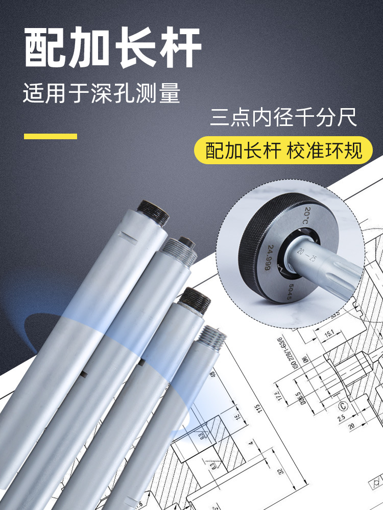 两点式三爪内径千分尺三点式内测千分尺高精度抓内孔测量具0.001-图3