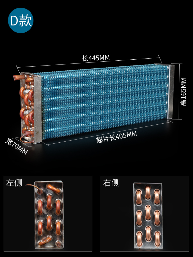 真冰箱蒸发器冷凝器制冷展示柜冰柜冷藏室风冷水冷小型铜管散热器 - 图0