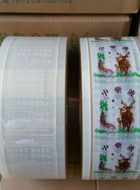自动液体复合膜通用包邮
