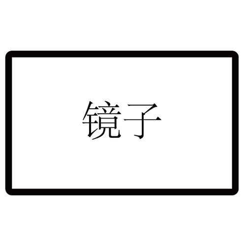 网红打卡拍照区造场景氛围布置奶茶店咖啡馆厅墙壁面装饰镜子贴画 - 图3