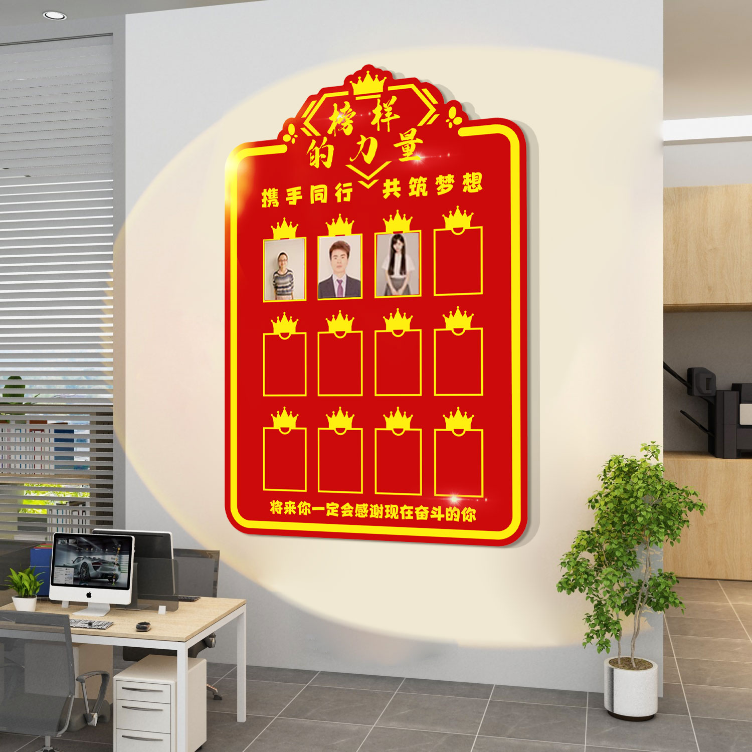 企业文化照片墙面装饰办公室员工风采光荣榜展示贴纸公司背景布置 - 图0