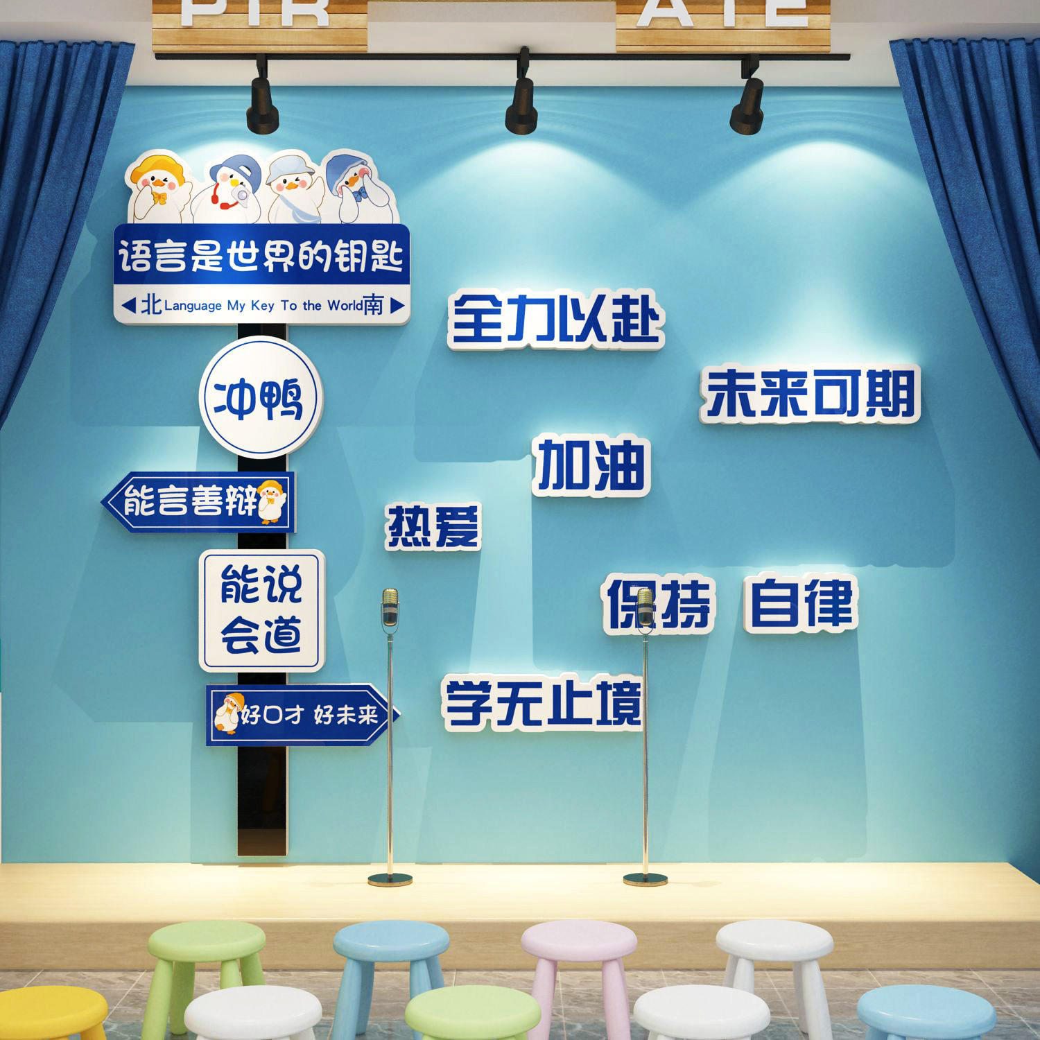 口才教室布置装饰播音小主持人舞台艺术培训机构托管背景墙面贴纸,淘宝优惠券,粉丝福利购,淘宝优惠卷