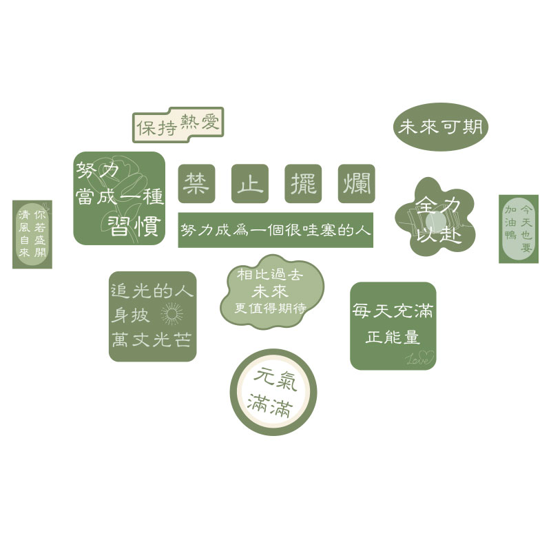 班级文化墙贴教室布置装饰初高中辅导培训机构黑板报励志标语自习 - 图3