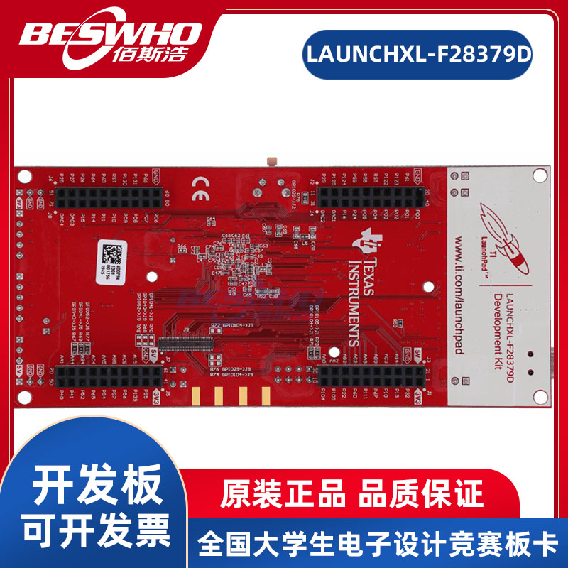 LAUNCHXL-F28379D大学生电子设计竞赛板卡C2000 2837XS开发板现货 - 图0