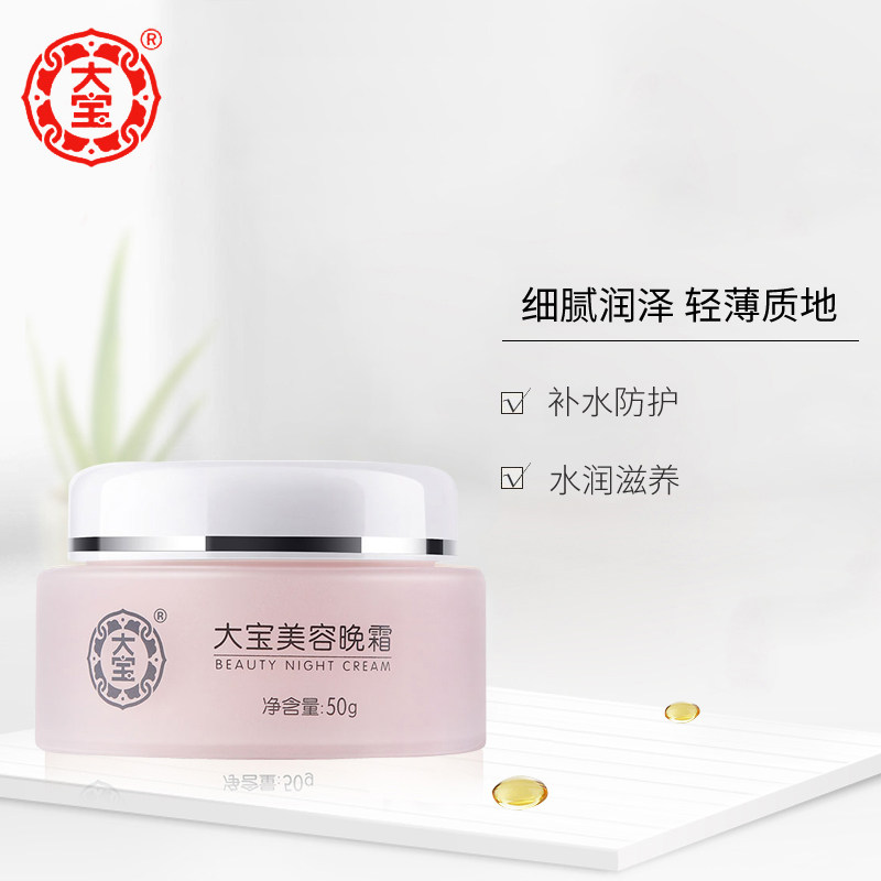  伟嘉米米化妆品面部护理套装