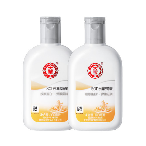 大宝sod蜜蛋白蜜水解胶原保湿乳液面霜护肤水乳滋润露商超正品 - 图3