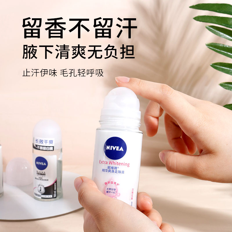 妮维雅爽身液腋下止汗露滚珠香水 伟嘉米米化妆品香水
