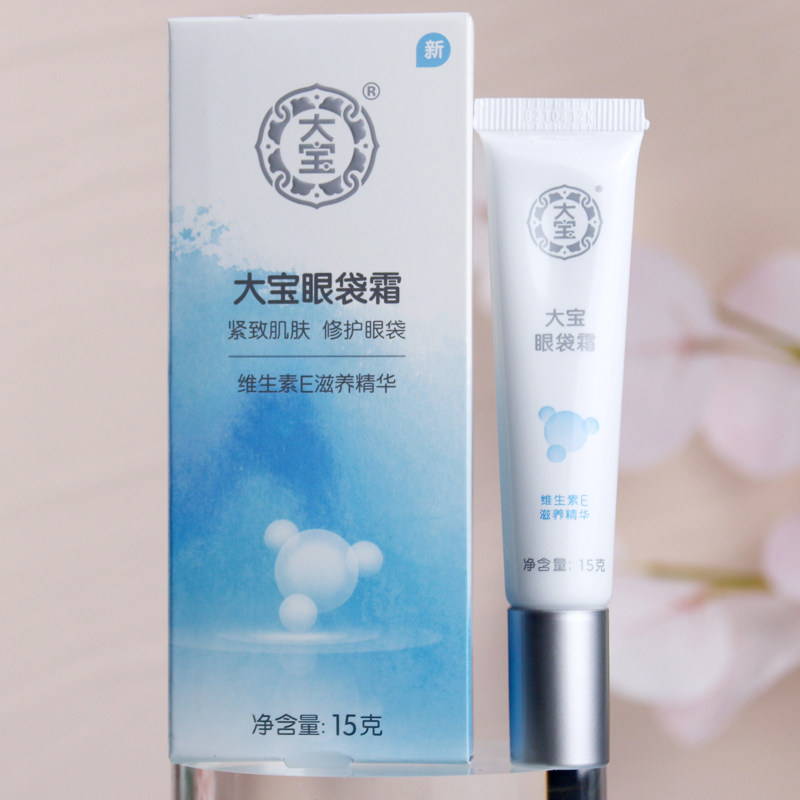 大宝2支装眼部精华护理滋润眼袋霜 伟嘉米米化妆品眼霜