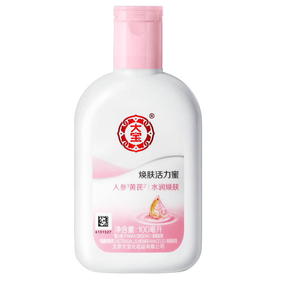 经典大宝雪肤活力蜜100g官方sod蜜 伟嘉米米化妆品乳液/面霜