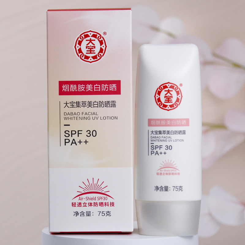 大宝集萃面部清爽保湿隔离防晒露 伟嘉米米化妆品防晒霜
