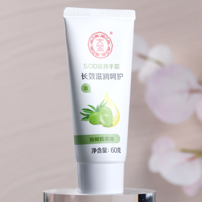 大宝sod滋养60g*5支滋润护手霜 伟嘉米米化妆品护手霜