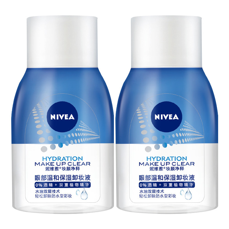 妮维雅眼唇部2瓶女士学生卸妆液 伟嘉米米化妆品卸妆