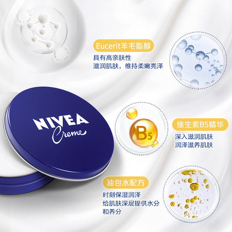 妮维雅150ml经典蓝罐保湿润肤霜 伟嘉米米化妆品乳液/面霜