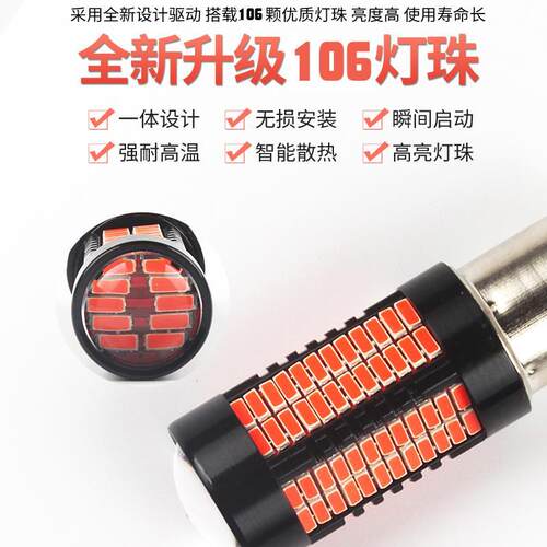 刹车灯泡led爆闪超高亮汽车后雾灯改装尾灯高位刹车灯1157 1156 - 图2