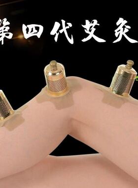 悬灸筒无烟随身灸家用小悬灸