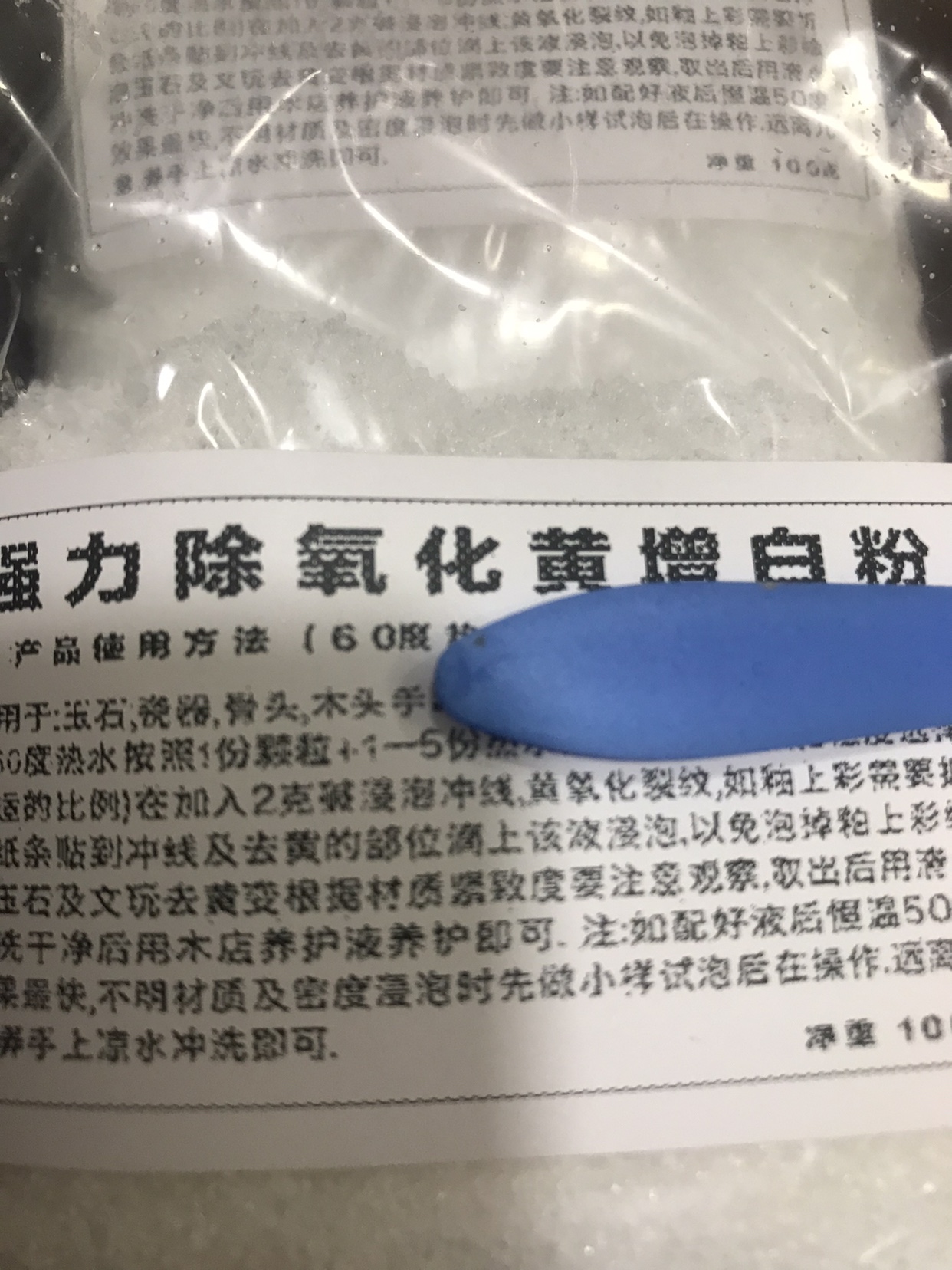 无痕修复除氧化去黄变粉 - 图0