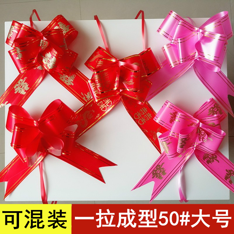 婚车拉花结婚大号手拉花蝴蝶结喜字婚庆用品迎亲车队装饰拉花彩带 - 图0
