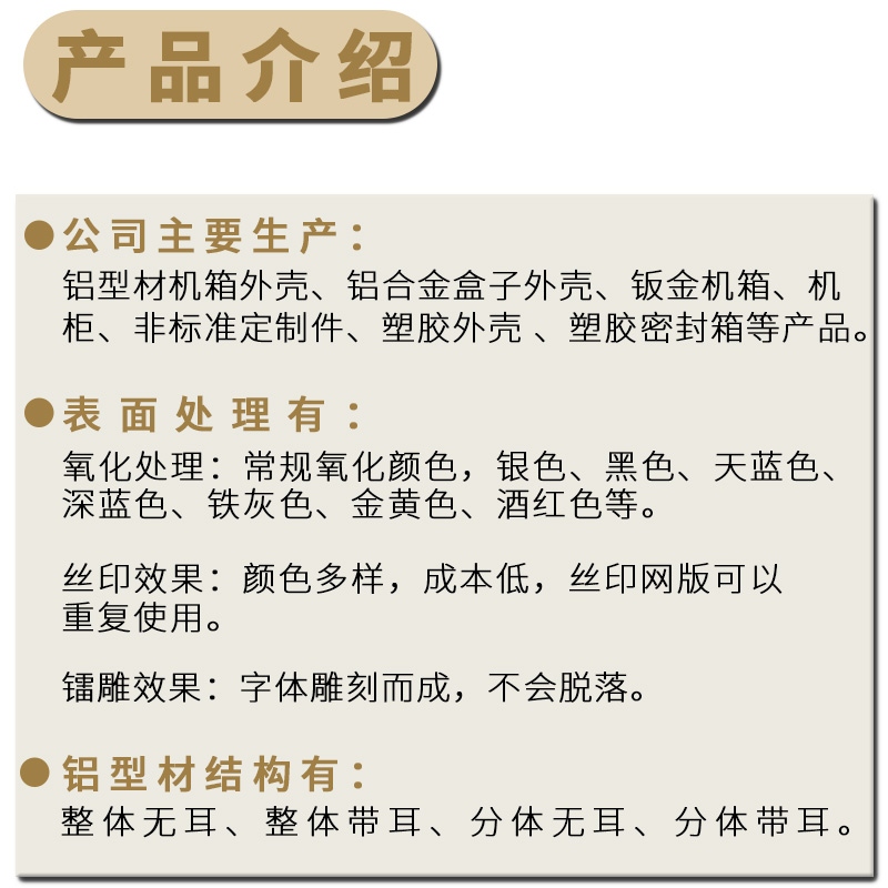 铝外壳铝型材外壳仪表控制仪器电源逆变器电子产品线路板铝盒定制