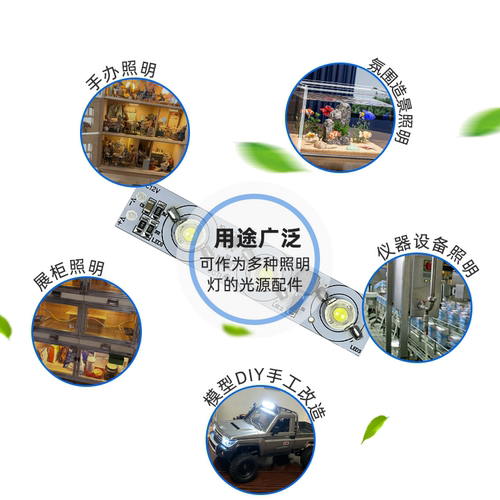 DC12-24V免驱动三灯高亮大功率led灯珠汽车日行灯航模飞行器灯diy - 图3