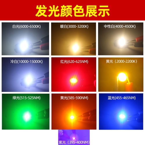 DC12-24V免驱动三灯高亮大功率led灯珠汽车日行灯航模飞行器灯diy - 图2