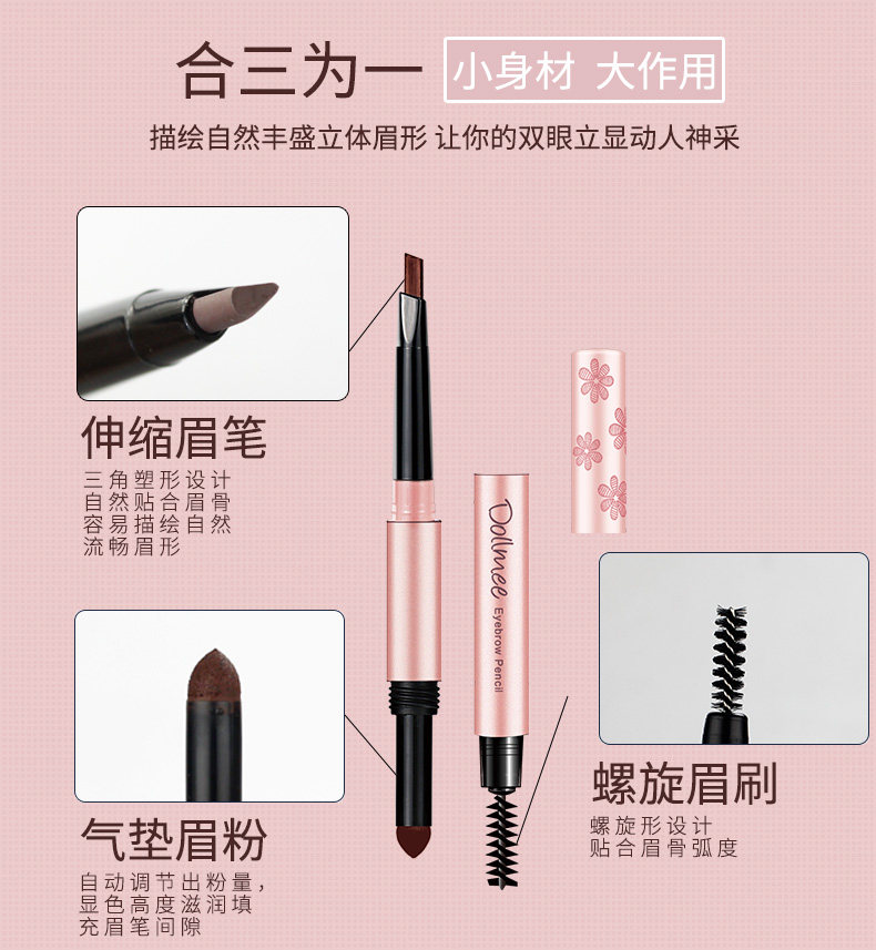 朵弥三合一气垫眉笔眉粉膏眉刷三头 朵弥眉笔/眉粉/眉膏