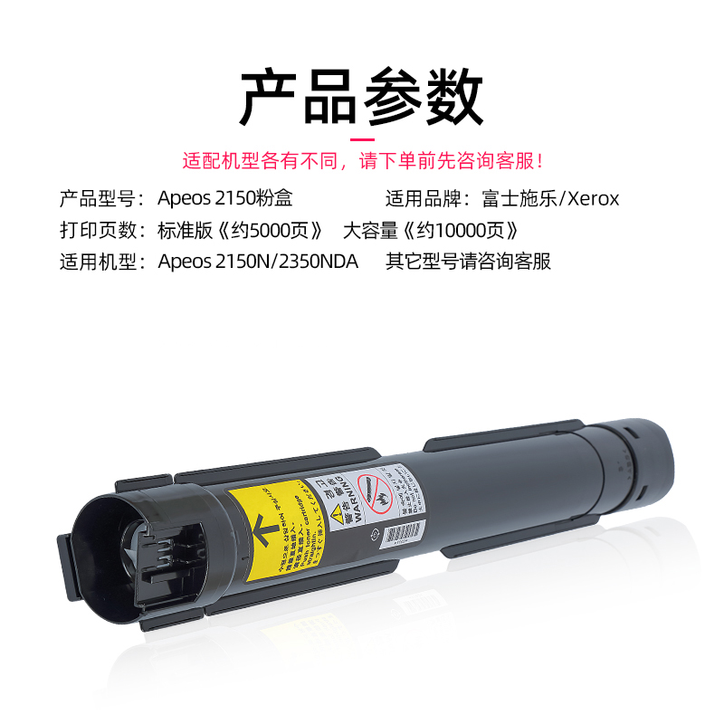 众诚适用施乐2350NDA粉盒S1810 S2010 S2420墨粉FU JI Apeos2150N碳粉盒大容量硒鼓 - 图1