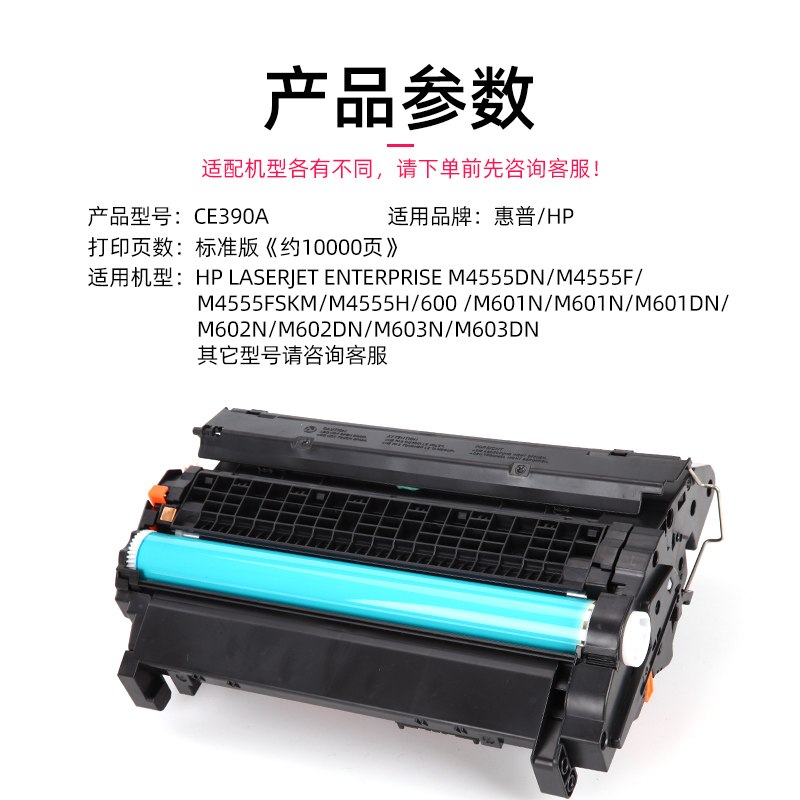 众诚适用易加粉HP90A硒鼓M4555F M601 M602dn M603n M4555h CE390A hp600  M601N m602x M4555 - 图1