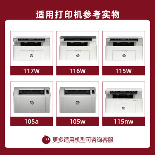 众诚适用惠普168A硒鼓W1680A墨盒HP laser 105a 105w打印机粉盒MFP 115a 115w 115nw碳粉盒116w 117w墨粉盒 - 图0