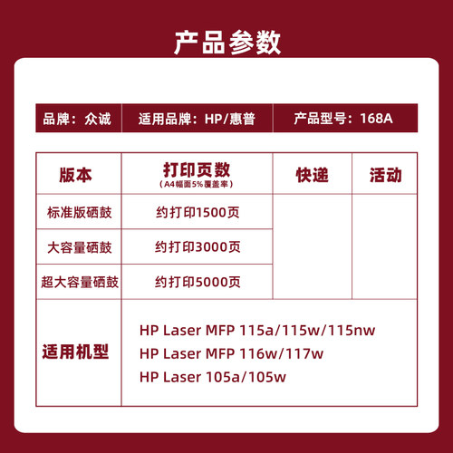 众诚适用惠普168A硒鼓W1680A墨盒HP laser 105a 105w打印机粉盒MFP 115a 115w 115nw碳粉盒116w 117w墨粉盒 - 图1