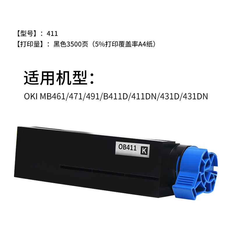 众诚适用 OKI B411粉盒 B431d 411dn 431dn MB461 471 491墨粉盒-图2