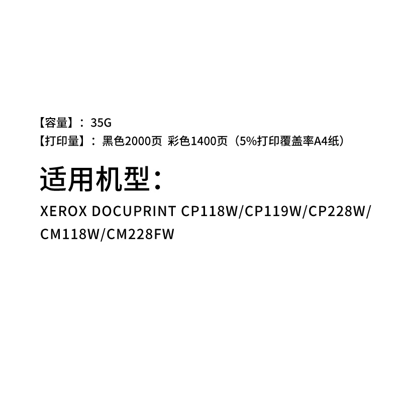 众诚易加粉适用富士施乐CP115w粉盒CP116w CM115w CP225w CM225fw粉盒CP118W CP228W CM228FW CP119W墨粉盒 - 图2