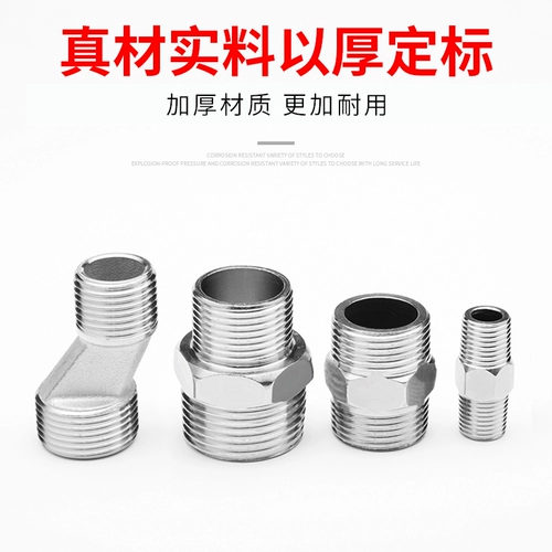 Нержавельная сталь -Silk Прямая переменная диаметр двойной соединение 2/3/4/6 ЦЕНТЫ 1 -INC