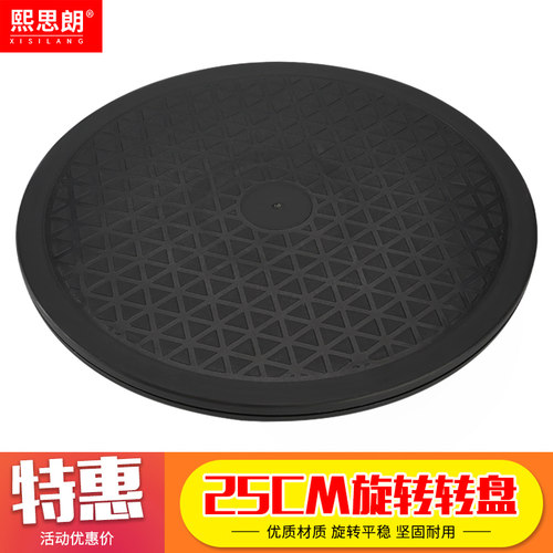 打包转盘快递封箱旋转神器塑料家具插花承重旋转底座圆展示转盘台 - 图0