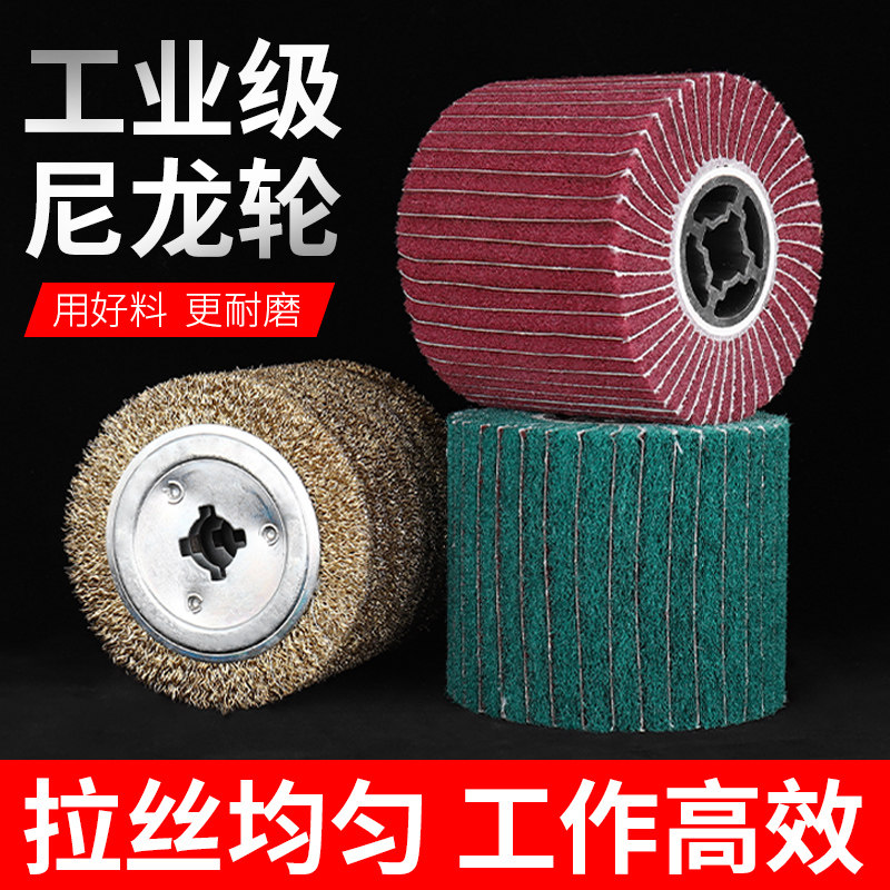 拉丝抛光轮拉丝轮百洁布砂布尼龙轮金属不锈钢专用打磨抛光镜面,淘宝优惠券,粉丝福利购,淘宝优惠卷