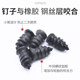 Emergency tire repair glue nail vacuum tire quick repair nail